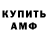 Метамфетамин витя Kai Hai