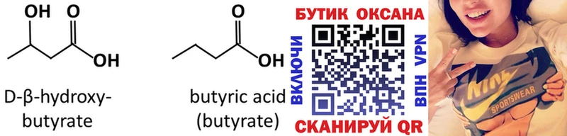 mega онион  цена наркотик  Кольчугино  Бутират BDO 