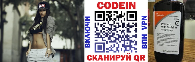 нарко площадка наркотические препараты  Кольчугино  Кодеин Purple Drank 