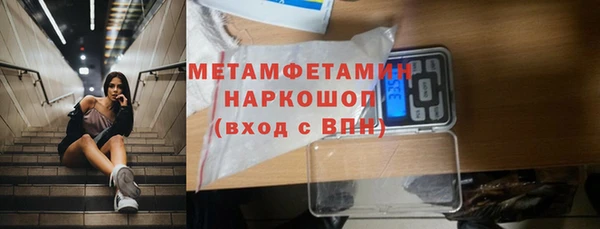 молекула духа Беломорск