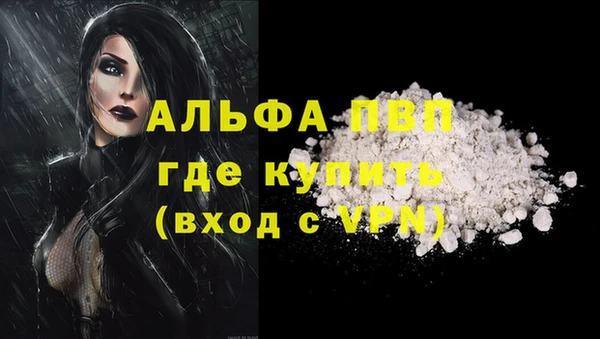 молекула духа Беломорск